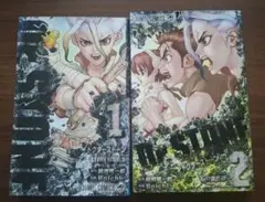 Dr.STONE ドクターストーン 1-2巻 セット