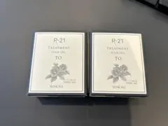 サンコールR-21 トリートメントヘアオイルTO 2個セットのサムネイル