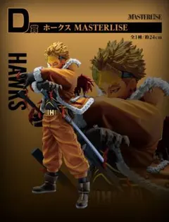 一番くじ　ヒロアカ　紡ぐ力 　ホークス　 d賞　新品未開封