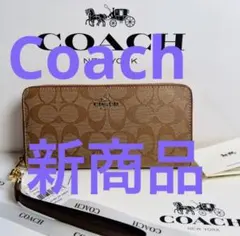 コーチ　財布　長財布　ダンボ　ディズニーコラボ COACH コーチ ディズニー ダンボ コラボ 斜めがけ長財布 ホワイト