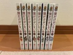 2025年最新】僕だけがいない街の人気アイテム - メルカリ