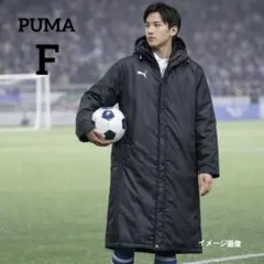 【プーマ】ベンチコート　F　ブラック　サッカー　野球　スポーツ　トレーニング