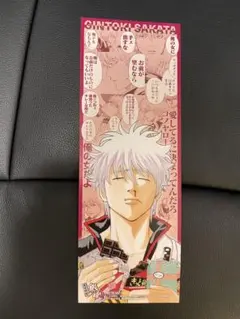 銀魂 キャラクターリミックス 坂田銀時 アニメイト 特典