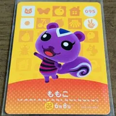 どうぶつの森 amiiboカード ももこ