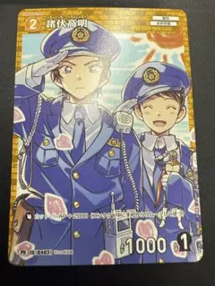 2026年最新】諸伏高明 プロモ キラの人気アイテム - メルカリ