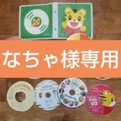 なちゃ様専用　1.２歳　ぷちDVD