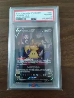 ポケモンカード　ミミッキュV CSR PSA10