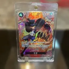 ワンピースカード 神の島の冒険　サボ P-105 SP