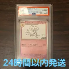 美品PSA10ニンフィア070/SV-P JP SYLVEON #070 - メルカリ