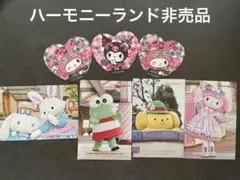 ハーモニーランド　コースター　3枚　ポストカード　4枚　非売品