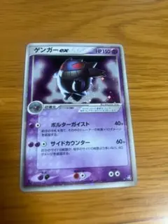 2025年最新】ゲンガーex 伝説の飛翔の人気アイテム - メルカリ