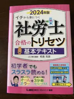 2026年最新】lec 社労士の人気アイテム - メルカリ