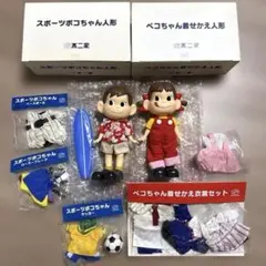 ペコちゃん ポコちゃん 着せ替え 人形 不二家 セット - メルカリ