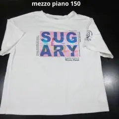 mezzo piano Tシャツ 150のサムネイル