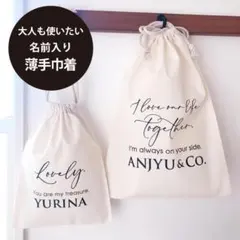 卒園♡大人も使いたい！名入れ巾着☆おむつポーチ お着替え入 入園祝 ベビーギフト