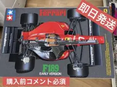 TAMIYA 1/20 フェラーリ(Ferrari) F189 前期型