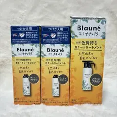 花王 ブローネ ナチュリラ カラートリートメント アッシュブラウン 3本セットのサムネイル