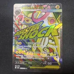 ムシキング SR ニジイロクワガタ 大会プロモ - メルカリ