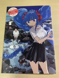 ミズダコちゃんからは逃げられない！ 小冊子