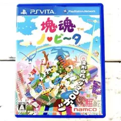【PS VITA】塊魂 ノ・ビ〜タ