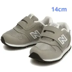 New Balance 373 グレー キッズスニーカー 14㎝