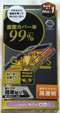 iPhone 16 Pro 6.3inch ガラスフィルム 高硬度10H 516