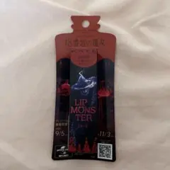 KATE リップモンスター EX-9 18番地の魔女 11.3ml 限定品