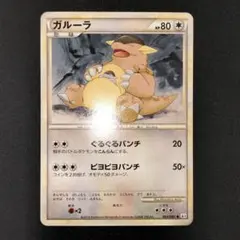 希少 極美品 エレブー LEGEND L3 頂上大激突 029/080 アンリミ - メルカリ