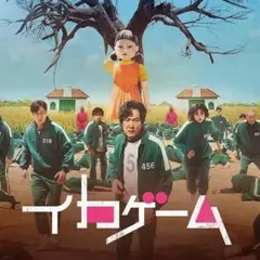 【BD】イカゲーム1 (吹付)