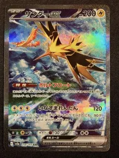 2025年最新】サンダーex SARの人気アイテム - メルカリ