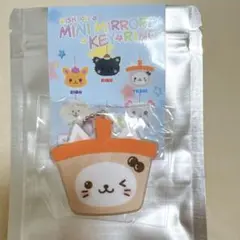 NCTWISH ユウシ バブルニャン ミニミラーキーリング