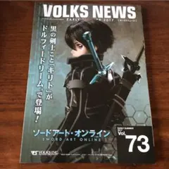 VOLKS NEWSのサムネイル