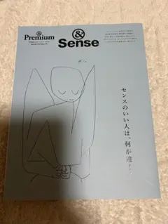 &Premium特別編集 センスのいい人は、何が違う?