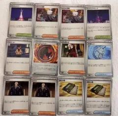 ポケモンカード　特殊エネルギー　グッズ　サポート　スタジアム　汎用　まとめ売り