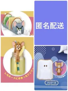 トムとジェリー Yummy Foodコレクション2 おばけごっこ