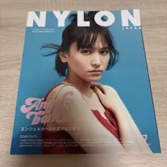 NYLON JAPAN 2017年8月号