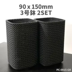 5号鉢 高さ15cm ジャイロイド鉢 3Dプリンター鉢 PB-1515-GR - メルカリ
