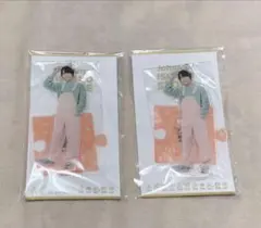 大西流星 なにわ男子 アクリルスタンド 22春 2個セット 新品未使用