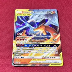 2026年最新】レシラム＆リザードンGX URの人気アイテム - メルカリ