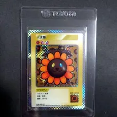 SR 野球キャッチャー 村上隆 108 フラワーズ Revised - メルカリ