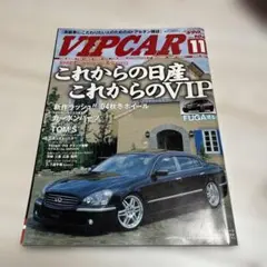 VIP CAR 2004年11月　vol.104