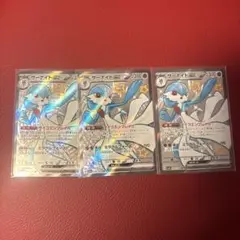 サーナイトex s328/190 美品３枚