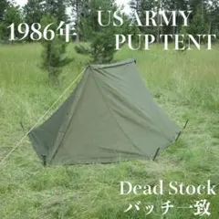☆デッド＆バッチ一致☆アメリカ軍 米軍 US アーミー パップテント 1989年 2026年最新】米軍パップテントの人気アイテム - メルカリ
