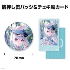 リゼ・ヘルエスタ にじさんじ 誕生日 缶バッジ チェキ セット 2025 グッズ