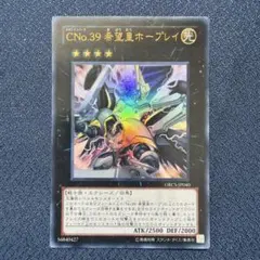 【韓ホロ】　1st CNo.39 希望皇ホープレイ 韓国　ホログラフィック 遊戯王 CNo.39 希望皇 ホープレイ レリーフ 韓国版 1枚の通販 販売終了