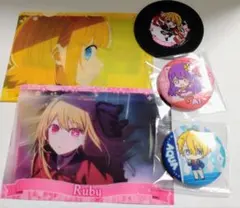 【推しの子】缶バッジ・ミニクリアファイル　星野アイ　ルビー　アクア　MEMちょ