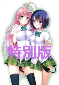 2026年最新】ToLoveる モモ プレイマットの人気アイテム - メルカリ