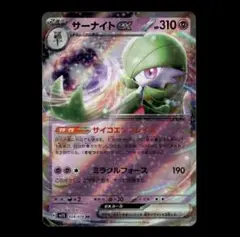 2025年最新】サーナイトEX sar sv1sの人気アイテム - メルカリ