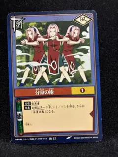 NARUTO ナルト カードゲーム 分身の術 術-15 2002年 - メルカリ