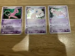 ポケモンカード　ミュウ3枚セットのサムネイル